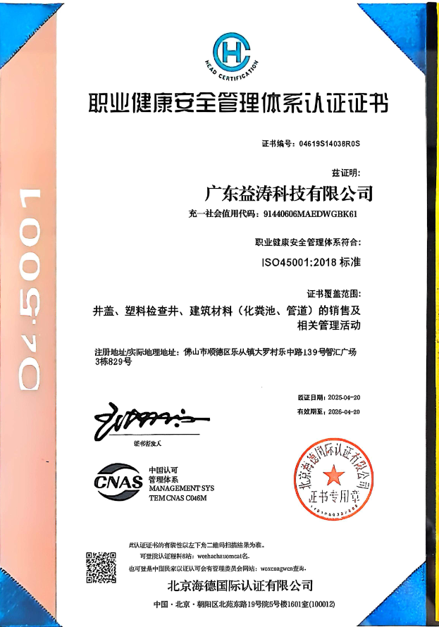 三家镇荣誉证书