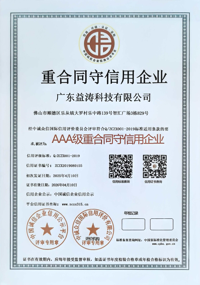 三家镇荣誉证书