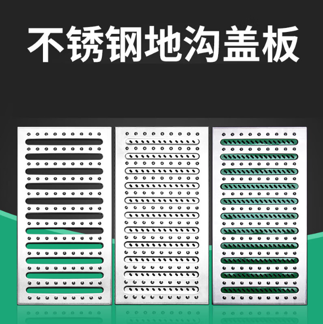 三家镇不锈钢沟盖板展示