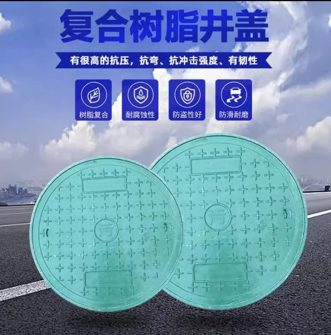 三家镇树脂复合圆井展示
